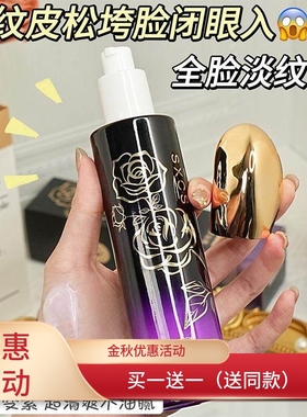 露西密码玻色因奢宠青春焕采抗皱精华乳100ml胶原蛋白淡细纹紧致