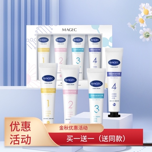 芊茗草凡士林精华日夜护手霜礼盒4支装补水滋润防干裂保湿润手霜