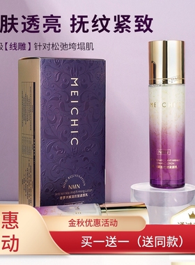 MEICHIC密罗木赋活抗皱紧颜乳100g紧致抗初老重组胶原蛋白精华乳