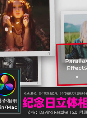 达芬奇相册模板Photo Slideshow纪念日回忆同学视频素材win/mac