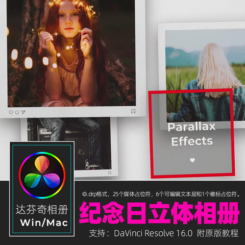 达芬奇相册模板Photo Slideshow纪念日回忆同学视频素材win/mac