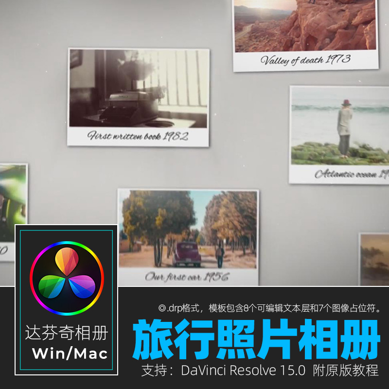 达芬奇相册RESOLVE15旅行假期假日生日照片幻灯片视频素材win/mac