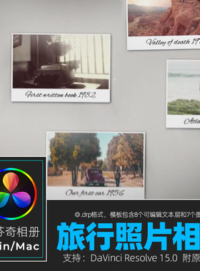 达芬奇相册RESOLVE15旅行假期假日生日照片幻灯片视频素材win/mac