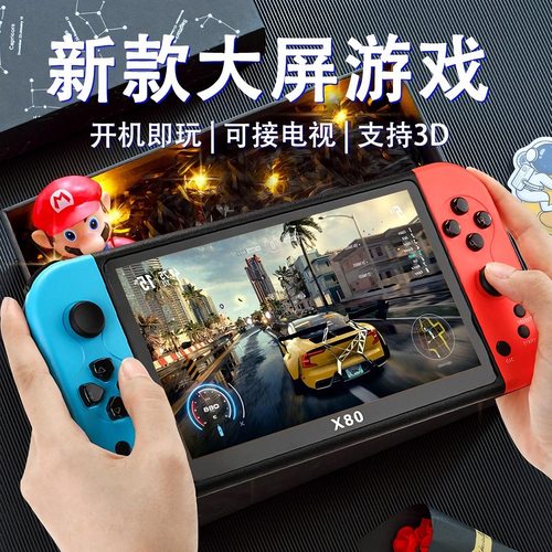 ips高清大屏掌机游戏机2025新款