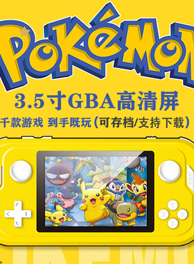 gba口袋妖怪宝可梦迷你掌上游戏机gameBoy神奇宝贝宠物小精灵儿童