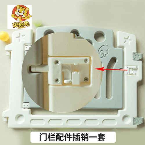 泡泡虎专用配件插销围栏