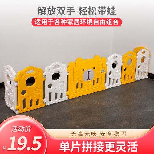 泡泡虎塑料中性1面单面围栏