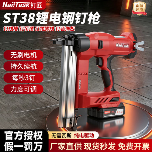 钉匠ST38锂电钢排钉枪电动射钉枪