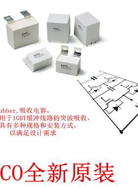 EACO无感IGBT电容 薄膜电容SRB-330-20-4F SRB330V20UF