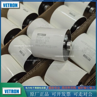 VETRON直流支撑电容SCL500V50UF 80UF 100UF 150UF 250 300 500UF