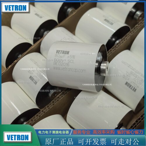 VETRON直流支撑电容SCL500V50UF 80UF 100UF 150UF 250 300 500UF