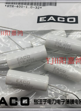 STH400V3.3UF电容eaco