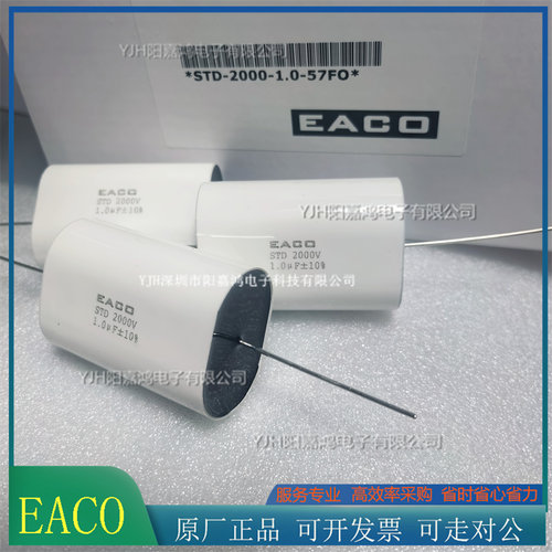 EACO无感电容 IGBT吸收电容STD-2000-1.0-57FO STD2000V1.0UF
