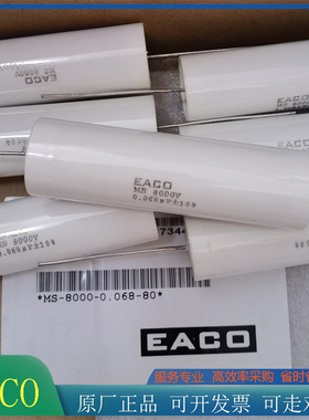 EACO无极性电容MS-8000-0.068-80 MS8000V0.068UF高压薄膜电容器