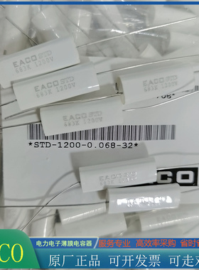 EACO薄膜电容STD-1200-0.10-32 1200V 100NF 0.1UF吸收电容器104K