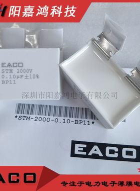 EACO STM2000V1.0 0.15 0.22 0.33 0.39 0.47 0.56 0.68 820.10UF