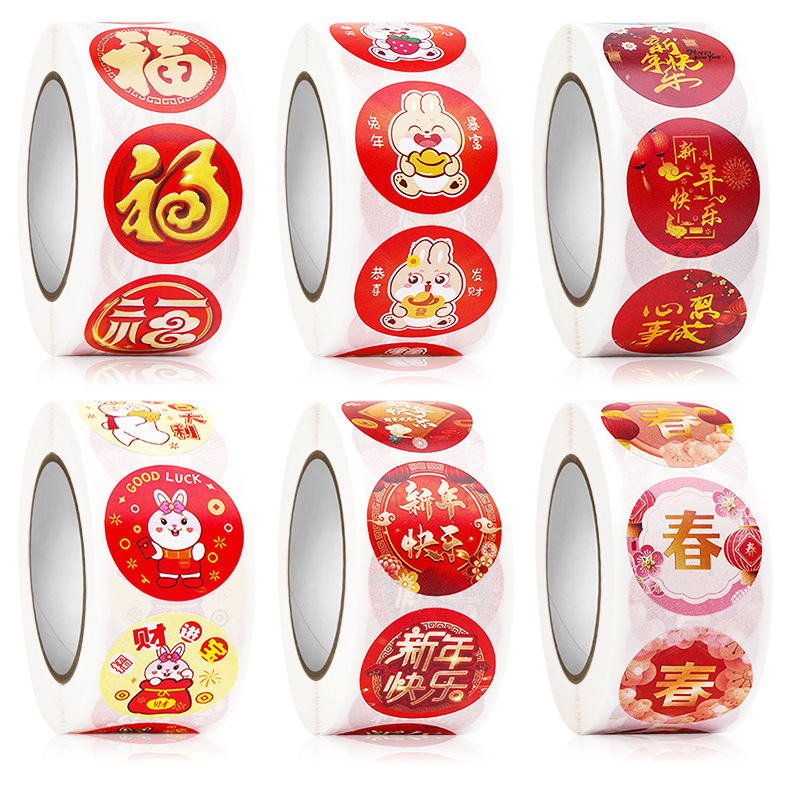 2025年国风蛇年新年快乐装饰贴纸福字春字不干胶红包对联封口贴