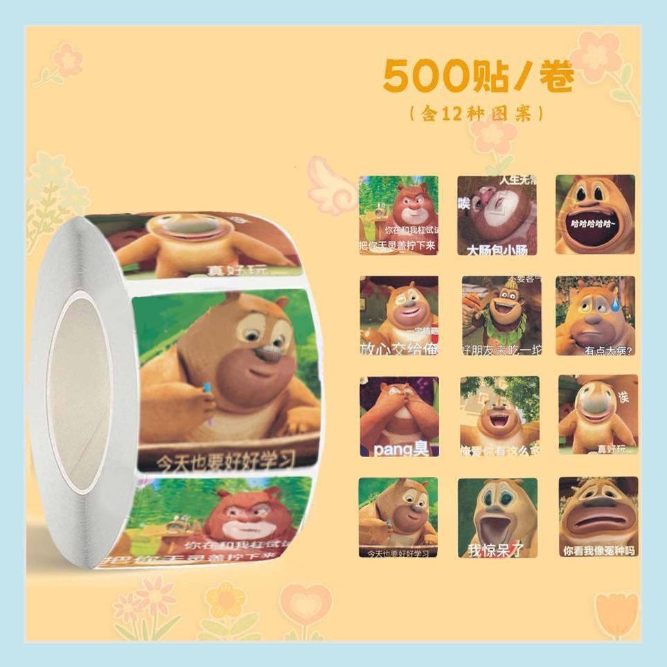 幼儿园奖励贴纸卡通可爱熊出没表情包贴封口贴高颜值个性装饰贴纸