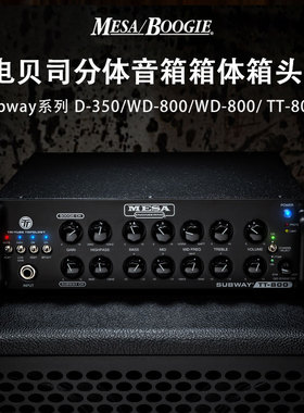 Mesa Boogie电贝司分体音箱箱体箱头Subway地铁系列WD800贝斯D350