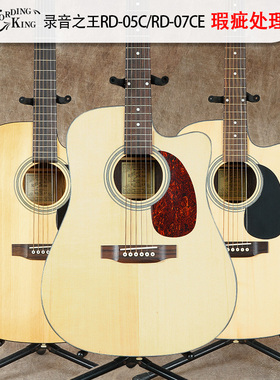 录音之王Recording king RD-07CE电箱RD-05C民谣木吉他瑕疵处理