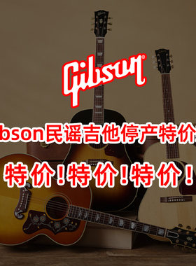 Gibson吉普森停产特价J-185美产全单民谣木吉他限量签名款SJ-200