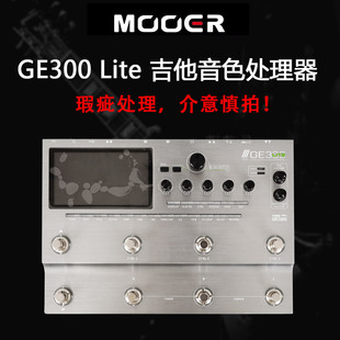 GE300 MOOER魔耳 Lite 电吉他音色处理器GE吉他效果器 瑕疵处理