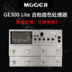 Lite MOOER魔耳 瑕疵处理 电吉他音色处理器GE吉他效果器 GE300