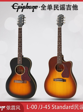 Epiphone易普锋全单J-45 Standard EC原声电箱民谣木吉他L-00
