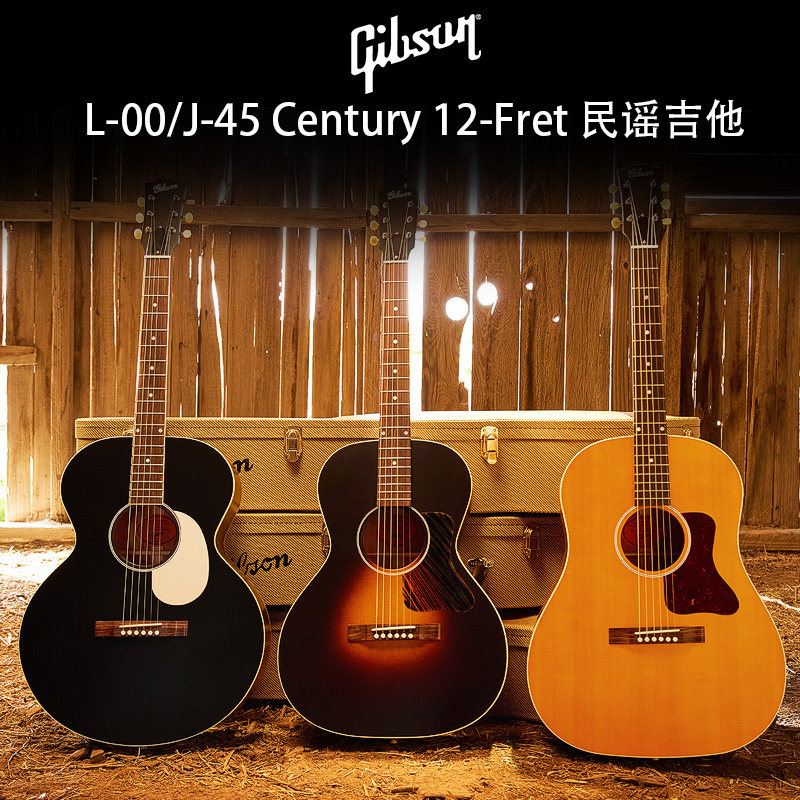 Gibson吉普森美产J-45 Century全单原声民谣木吉他L-00 12 Fret