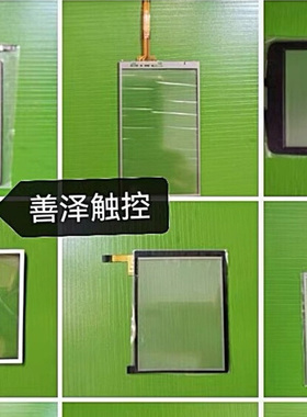 DiGiCo SD5 数字调音台英国触摸屏外屏玻璃触控板外屏玻璃触控板