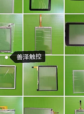 英国DiGiCo数字调音台SD5 触摸屏触控外屏玻璃 详情咨询