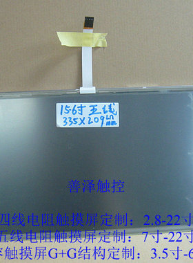 15.6LED触摸屏玻璃外屏 触控板LP156WH4 LTN156AT32 N-L21