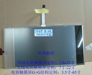 15.6LED触摸屏玻璃外屏 触控板LP156WH4 LTN156AT32 N-L21
