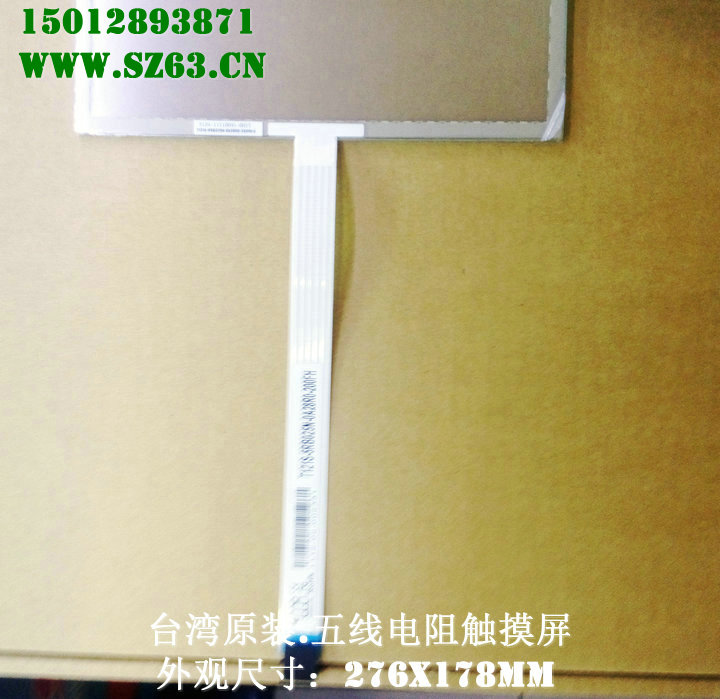 万达19寸触摸屏高温五线电阻屏