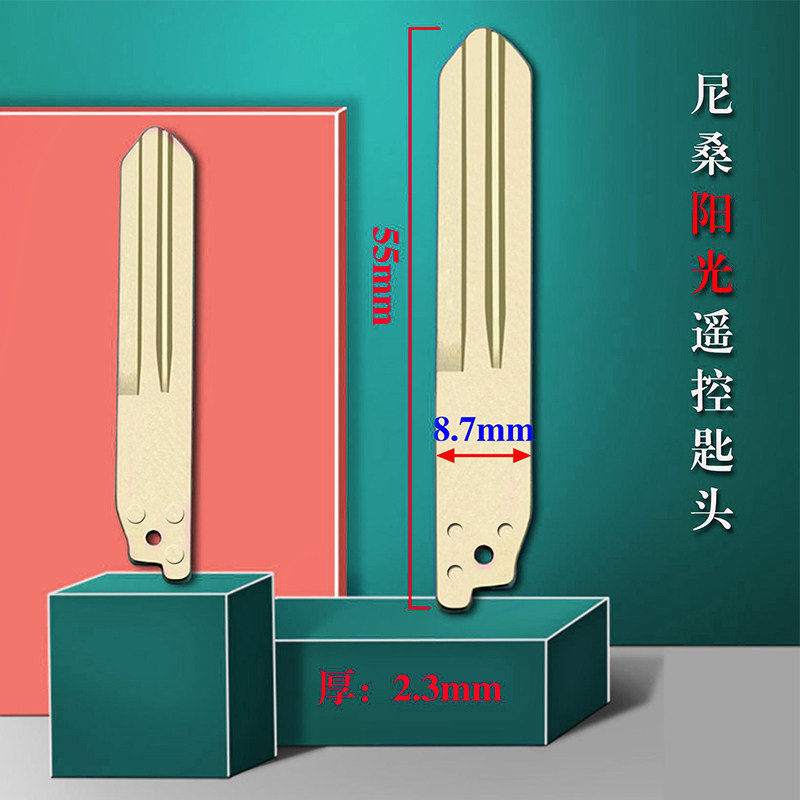 适用日产尼桑阳光直柄遥控 钥匙胚 经典轩逸 颐达 骐达 骊威 玛驰