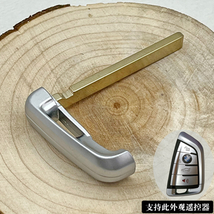 适用于宝马刀锋智能卡机械小钥匙 新7系 X1/X2/X3/X4/X5/X6备用胚
