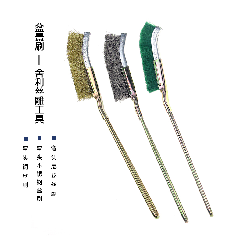 盆景工具舍利刷子手动尼龙造型