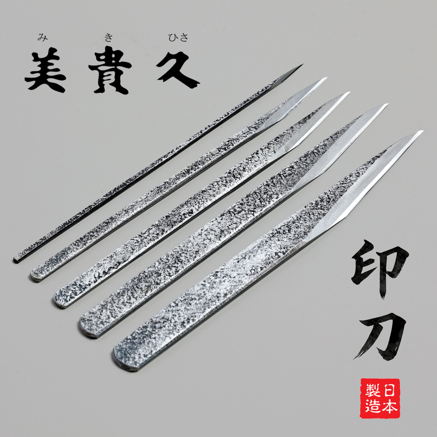 日本进口美贵久切出小刀青纸钢竹篾刀竹刻提琴修码刀木工模型修孔