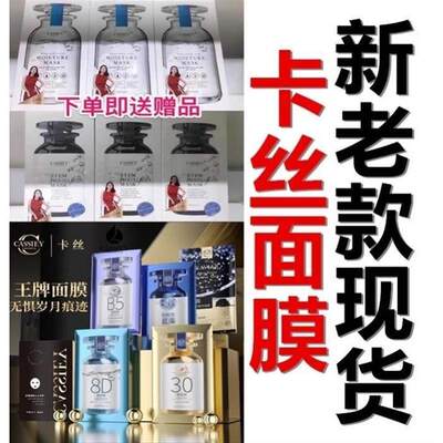 CASSIEY卡丝海茴香鱼子酱玻色因原胶原8DB5玻尿酸烟酰胺蓝藻面膜