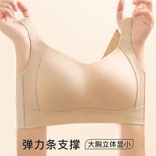 无钢圈调整型内衣女大胸显小防下垂收副乳光面无痕全罩杯运动文胸