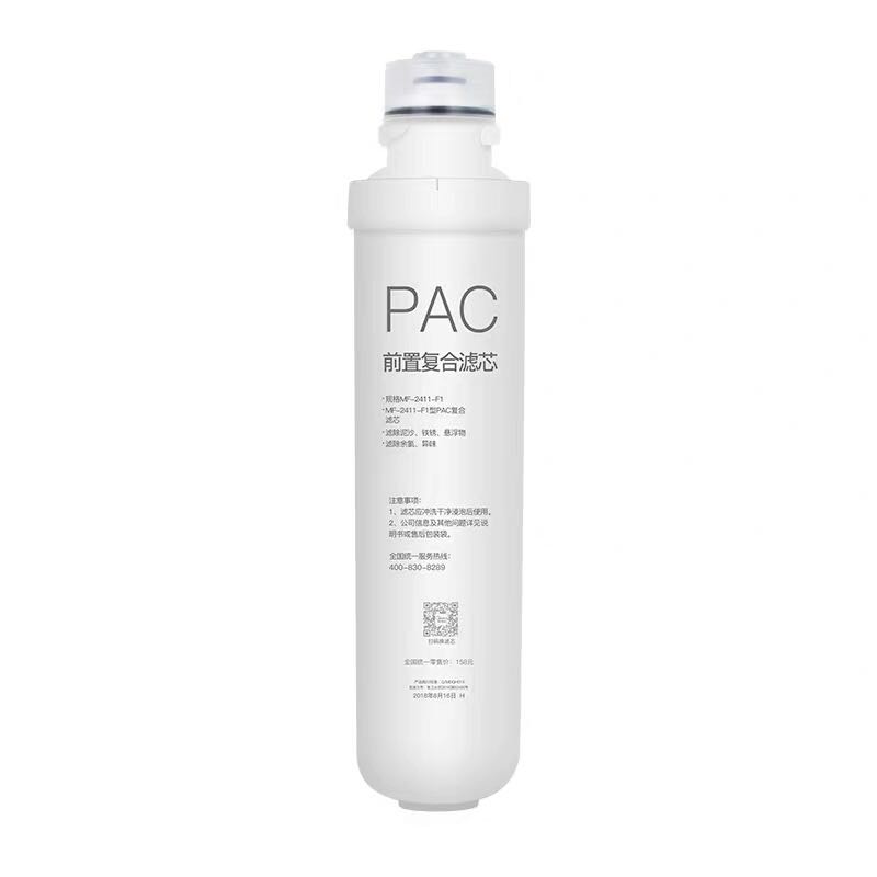 正品美的F1 PAC前置复合滤芯MRC1796A-400G X400 1698C-600G X600