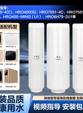 通用海尔净水器400-4C滤芯耗材