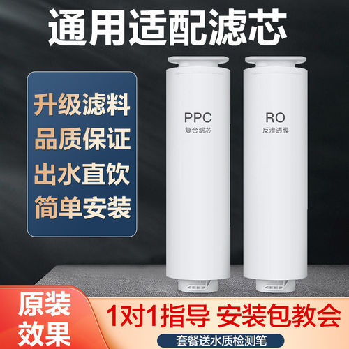 通用海尔净水器HRO12H59-2U1滤芯