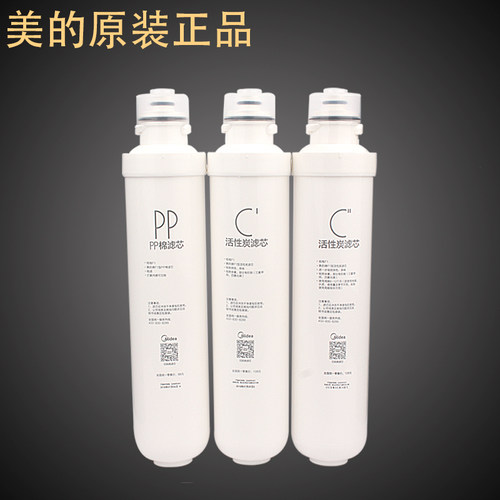 美的净水器机F1滤芯 MRO203-4MRO202a-4 耗材 MRO203A-4