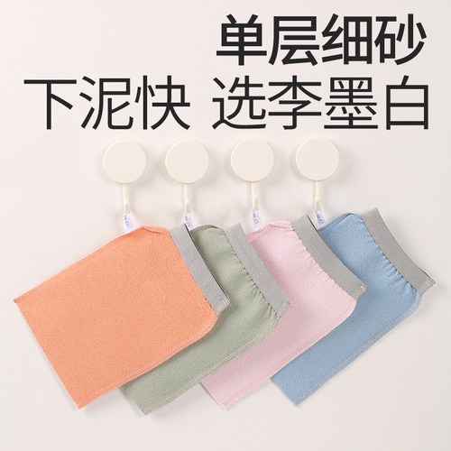 李墨白单层细砂搓澡巾