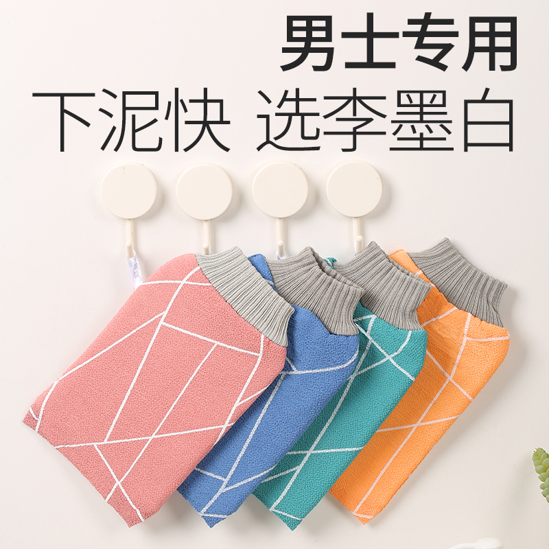 李墨白粗砂男士专用搓澡巾