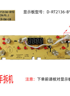 二手拆机美的电磁炉配件C21-HT2115HM显示板D-RT2136-BYD灯板4线