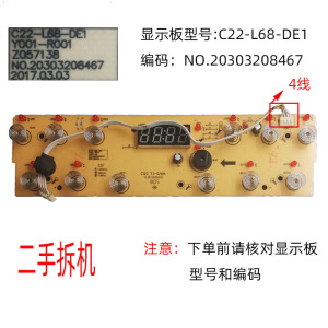 二手拆机九阳电磁炉配件C22-LC6显示板C22-L68-DE1按键板4线