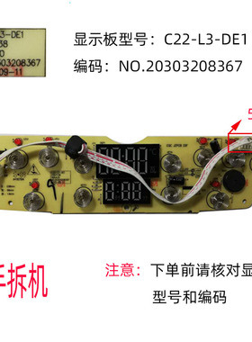 显示板C22-L3-DE1按键板5线