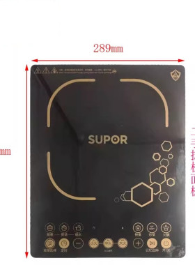 二手拆机面板苏泊尔电磁炉C21-SDHCB37/SDHCB38黑晶面板